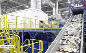 В Ленинградской области начал работу новый комплекс по переработке отходов «Островский»