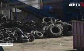 Жители поселка Мга добиваются прекращения работы производства по утилизации покрышек