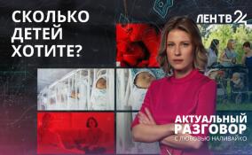 Минздрав рекомендовал направлять к психологу россиянок, которые не хотят детей