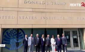 Депутаты Госдумы провели встречу с конгрессменами США в Вашингтоне