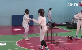 В Выборге прошло первенство СЗФО по фехтованию