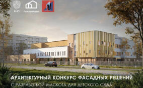 Молодых архитекторов пригласили разработать фасад детсада в Гатчине
