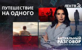 Спрос на одиночные путешествия растёт