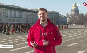 На Дворцовой площади проходит первая репетиция сводного военного оркестра Санкт-Петербургского гарнизона