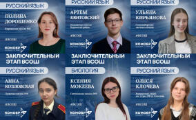 Шесть школьников из Ленобласти примут участие в заключительном этапе ВсОШ по русскому языку и биологии
