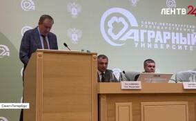 В СПбГАУ подвели итоги работы агропромышленного и лесного комплексов Ленобласти в 2025 году