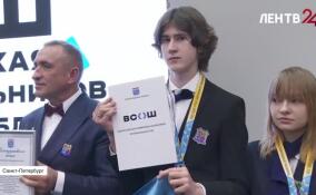 В Петергофе поздравили победителей регионального этапа всероссийской олимпиады школьников