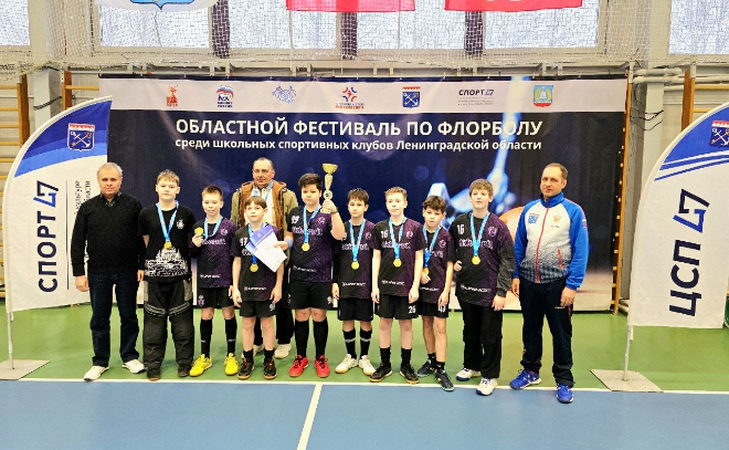 Гатчина приняла областной фестиваль по флорболу среди школьных спортивных клубов