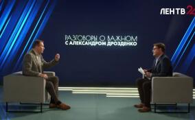 ЛенТВ24 запускает цикл программ «Разговоры о важном с Александром Дрозденко»