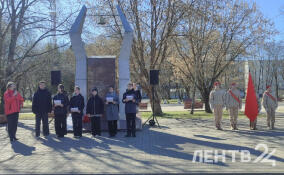 В Киришах провели памятное мероприятие ко Дню освобождения узников фашистских концлагерей