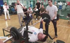 Во Всеволожском Мультицентре прошли соревнования по пауэрлифтингу среди участников СВО