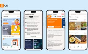 Одноклассники запустили новый раздел «Сегодня»
