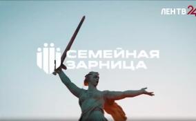 Фонд «Защитники Отечества» открыл регистрацию на соревнования «Семейная зарница»