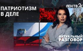 Патриотизм – в чём суть этого явления?