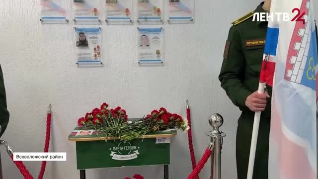 В Лесколовском центре образования увековечили память семерых бойцов