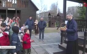 Приемные семьи из Ленинградской области отпраздновали Отдание Пасхи