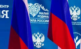 Делегация Ленобласти участвует в форуме «Малая Родина — Сила России»