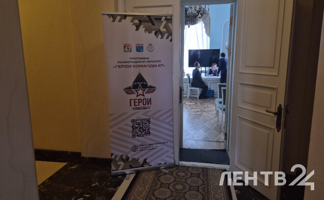 В Доме дружбы Ленобласти стартовали очные собеседования второго потока кадровой программы «Герои Команды 47»