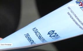 Более 100 учителей из всех уголков 47-го региона встретились на ежегодном форуме классных руководителей