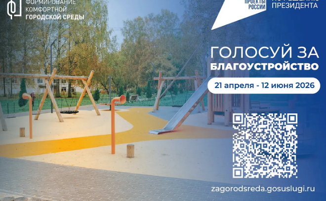 Александр Дрозденко призвал жителей Ленобласти голосовать за объекты благоустройства