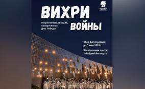 Жители Ленобласти могут прислать фото родственников для участия в акции «Вихри войны»