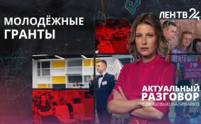 Как получить грант от государства?