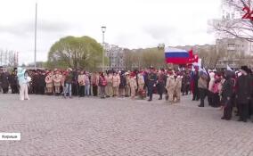 В Киришах участники регионального слета патриотических объединений дали старт всероссийской акции «Линейка памяти» в Ленобласти