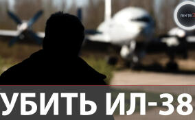 Самолет ВВС Украины стоял в Петербурге 30 лет. Противолодочный Ил-38 хотели сжечь диверсанты