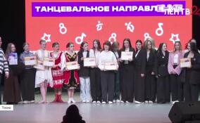 В Тосно завершился региональный этап конкурса «Студенческая весна»