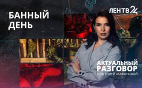 Общественные бани в Ленобласти: как открыть и на какую помощь можно рассчитывать