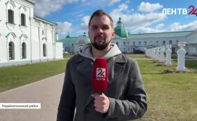 В Лодейнопольском районе православные верующие отмечают 385 лет со дня обретения мощей преподобного Александра Свирского