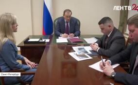 Глава Ленобласти провел личный прием граждан