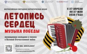 Школьники Ленобласти исполнят песни и танцы военных лет в рамках «Летописи сердец»