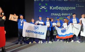 Команда из Ленобласти вошла в тройку лучших в Гранд-финале VIII «Кибердрома»