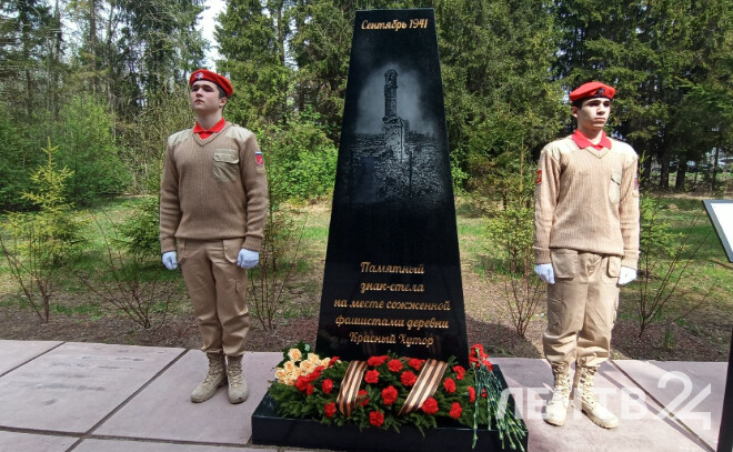 У стелы на месте сожженной фашистами деревни Красный Хутор прошла памятная церемония