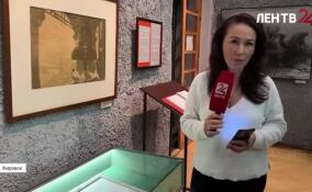 В музее-заповеднике «Прорыв блокады Ленинграда» открылся новый выставочный проект