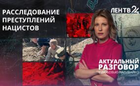 Как в Ленобласти находят массовые захоронения жертв нацистов со следами пыток