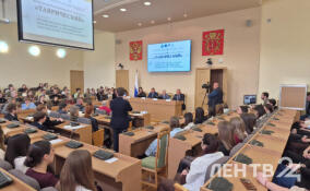 В Петербурге состоялось  первое заседание международного дискуссионного клуба «Таврический»
