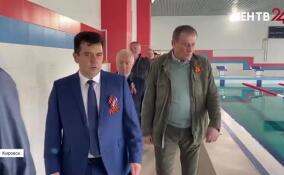 Губернатор Ленинградской области оценил результаты преображения бассейна в Кировске