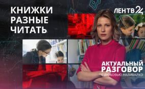Что сегодня читает младшее поколение?