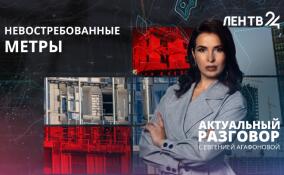 Какая ситуация сложилась на рынке недвижимости в Ленобласти