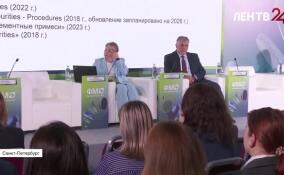 В Санкт-Петербурге завершился первый день всероссийской фармацевтической конференции