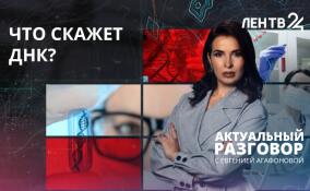 Что можно узнать о себе, изучив собственную ДНК?
