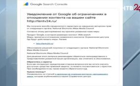 Сайт ЛенТВ24 исключили из поисковой выдачи Google для пользователей в Латвии