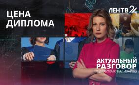 Высшее образование без переплат: учёба в Ленобласти становится альтернативой дорогим вузам Москвы и Петербурга
