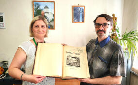 Музей-заповедник «Старая Ладога» получил в дар книгу 1896 года издания