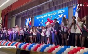 Праздники последних звонков продолжаются в Ленобласти