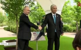 Владимир Путин посетил Казахстан