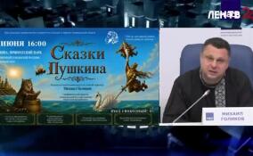 Ленинградская область готовится отметить 227-й день рождения Александра Пушкина