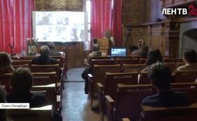 В Петербурге проходит научная конференция памяти археолога Владимира Назаренко